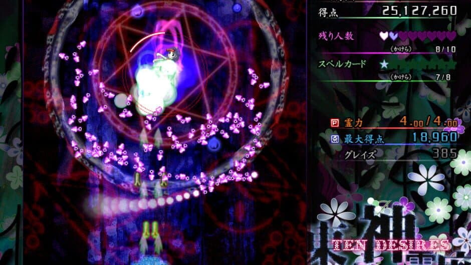Touhou Shinreibyou: Ten Desires screenshot 5