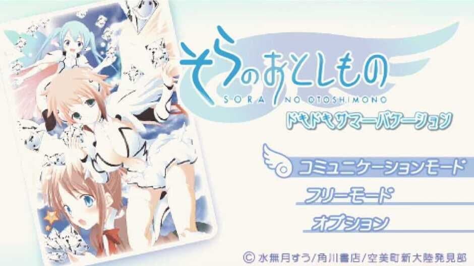 Sora no Otoshimono: Doki-doki Summer Vacation screenshot 1