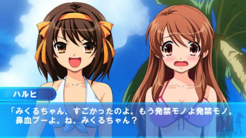 Suzumiya Haruhi no Yakusoku screenshot 4
