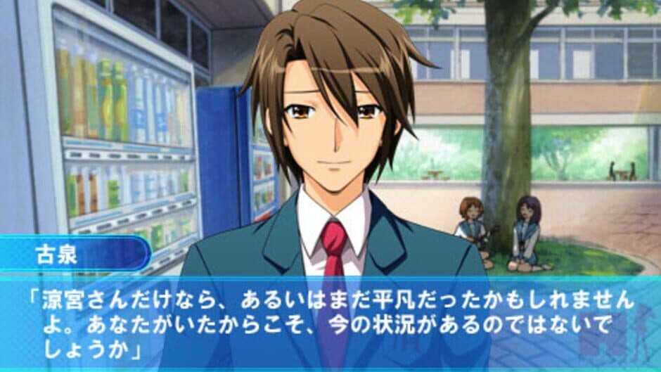 Suzumiya Haruhi no Yakusoku screenshot 9