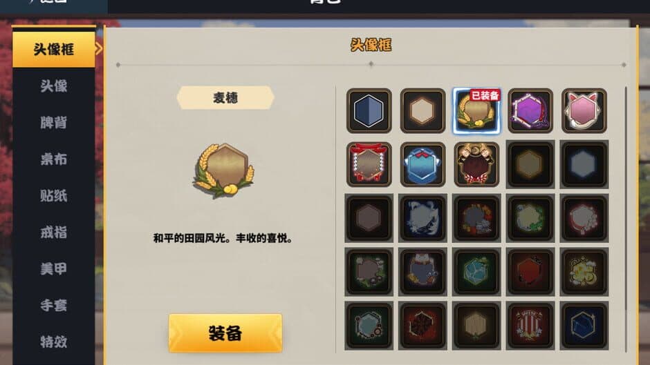 Quèjī screenshot 4