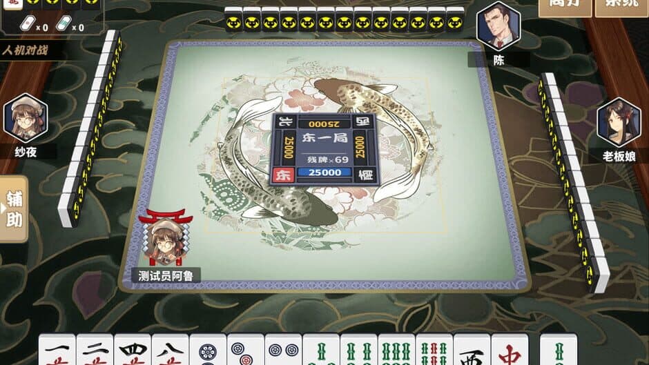 Quèjī screenshot 8
