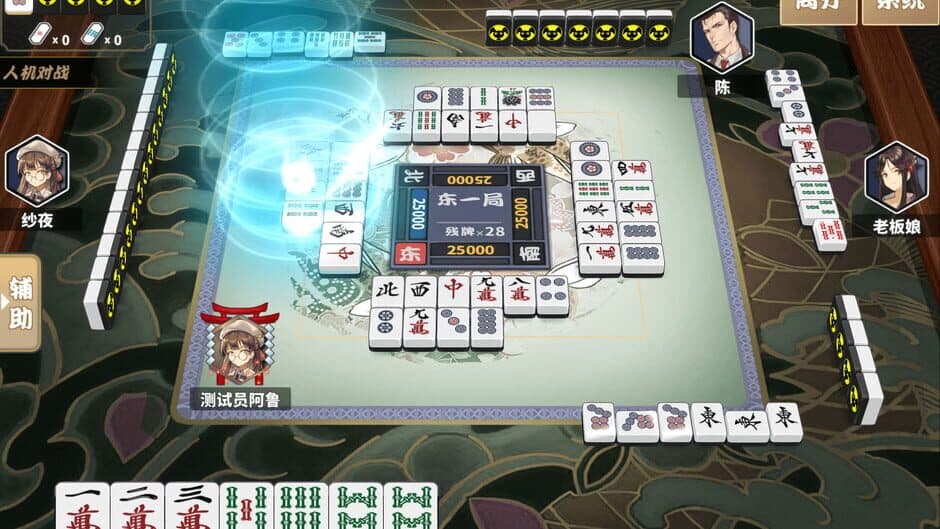 Quèjī screenshot 7
