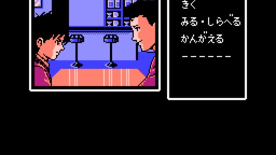 Famicom Tantei Club Part II: Ushiro ni Tatsu Shoujo screenshot 2