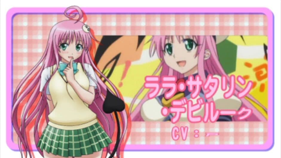 To Love-Ru Trouble: Doki-doki! Rinkaigakkou-hen screenshot 1