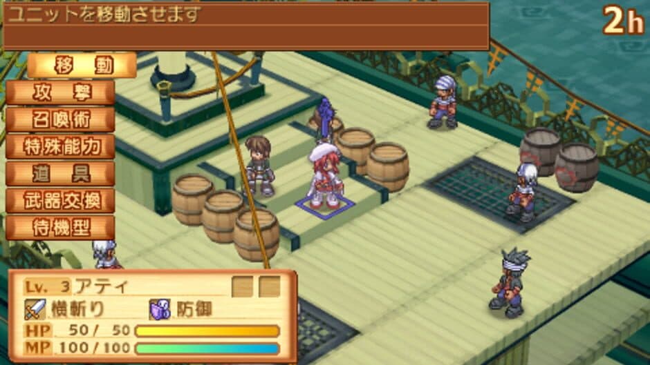 Summon Night 3 screenshot 4