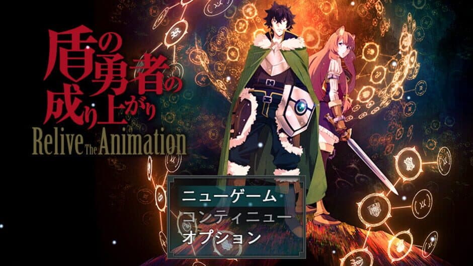 The Rising of the Shield Hero: Relive the Animation screenshot 6