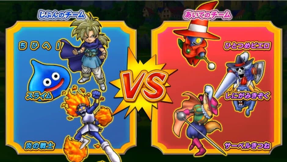 Dragon Quest: Monster Battle Road Victory - V Navigator screenshot 1
