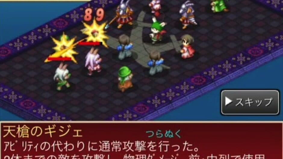 Final Fantasy Tactics S screenshot 2