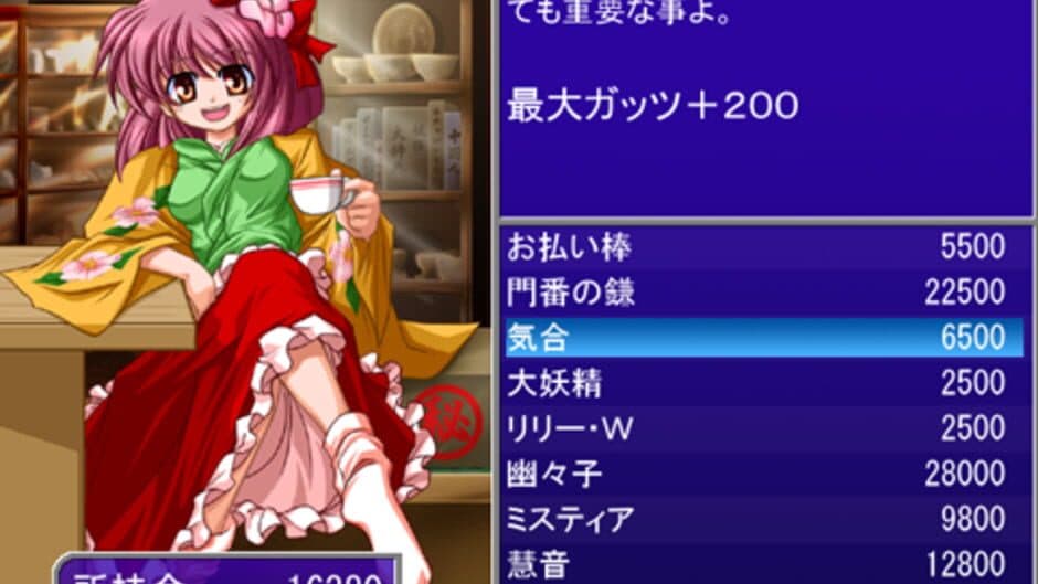 Touhou Soccer Moushuuden screenshot 3