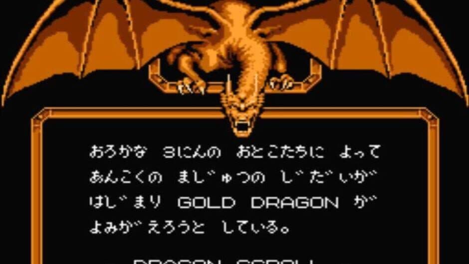 Dragon Scroll: Yomigaerishi Maryuu screenshot 4
