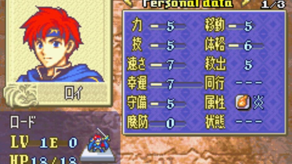 Fire Emblem: Fuuin no Tsurugi screenshot 3