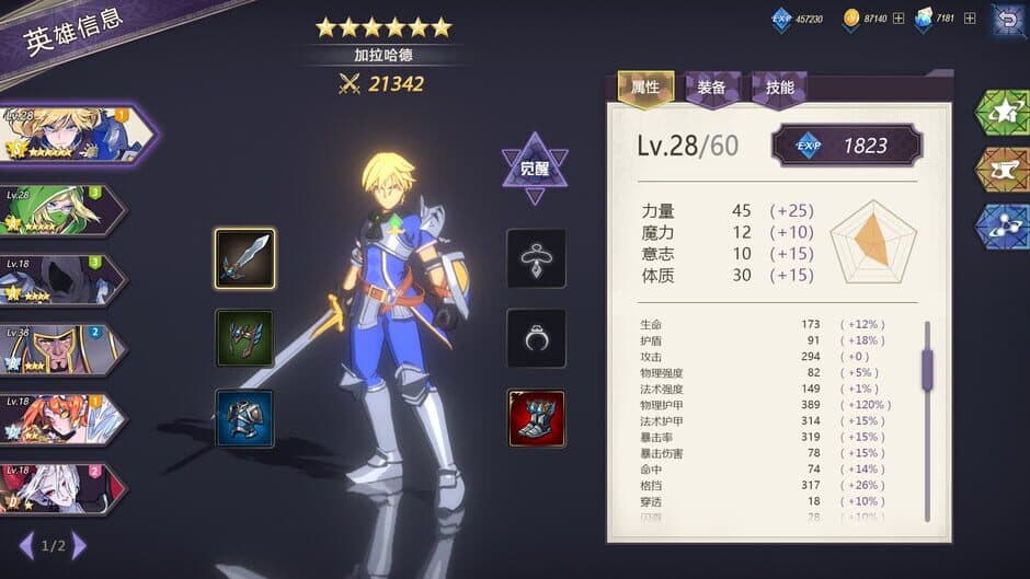 Book of Yog screenshot 5