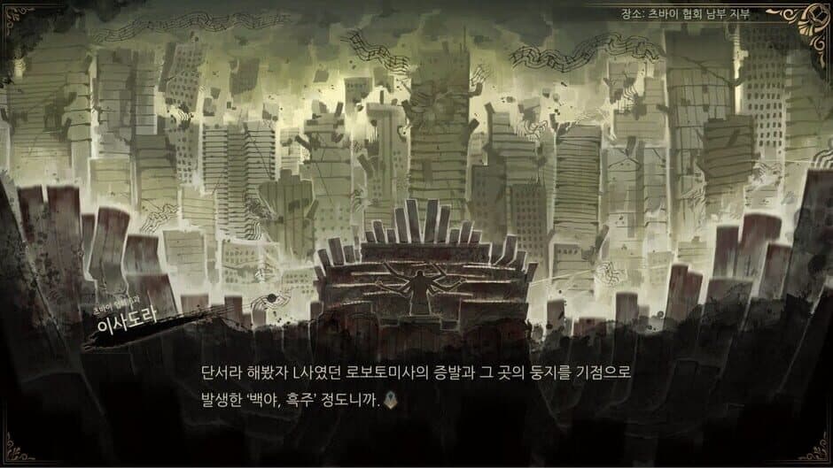 Library of Ruina screenshot 5