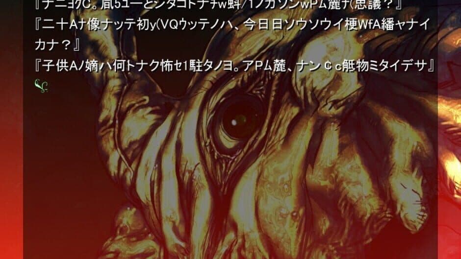 Saya no Uta screenshot 2