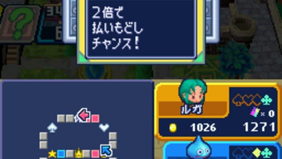 Itadaki Street DS screenshot 4