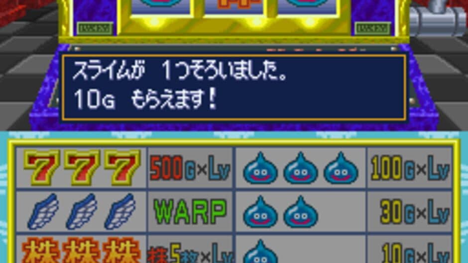 Itadaki Street DS screenshot 6