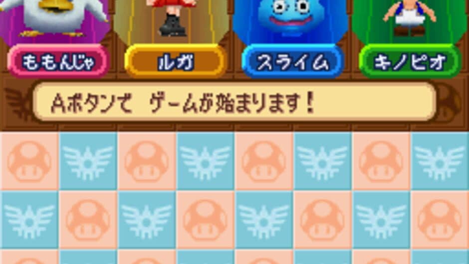 Itadaki Street DS screenshot 5