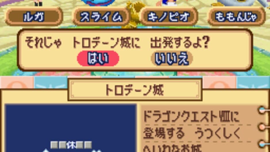Itadaki Street DS screenshot 7
