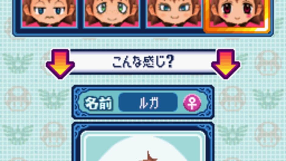 Itadaki Street DS screenshot 1