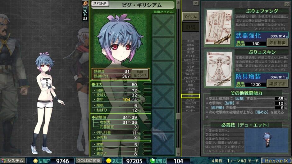Rance IX: The Helmanian Revolution screenshot 3