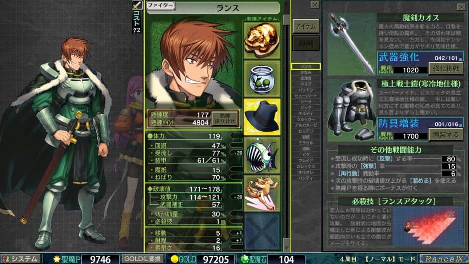 Rance IX: The Helmanian Revolution screenshot 2