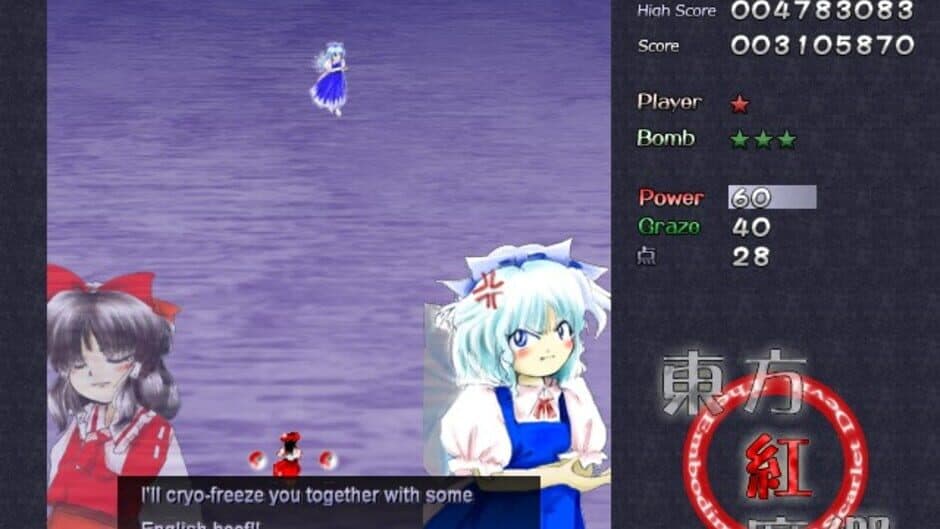Touhou Koumakyou: The Embodiment of Scarlet Devil screenshot 2