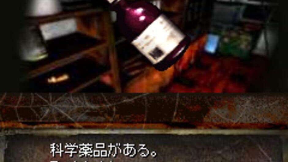 Silent Hill: Mobile DX screenshot 5