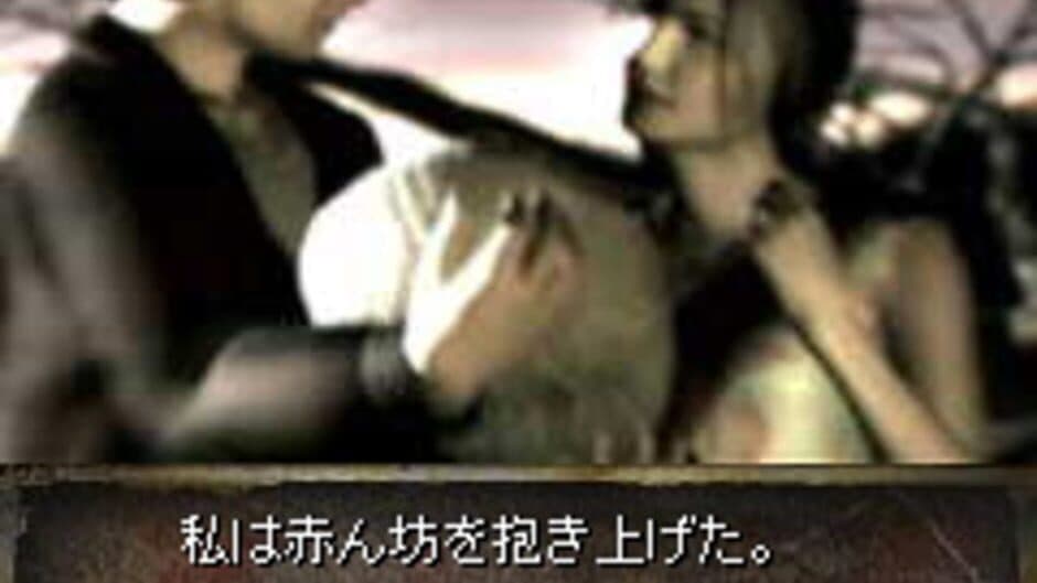 Silent Hill: Mobile DX screenshot 6