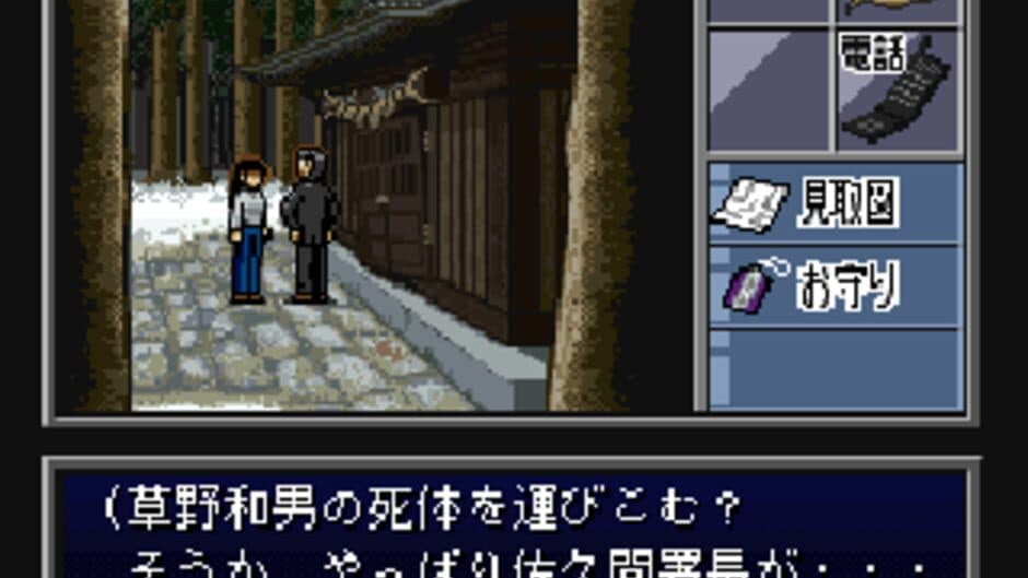 BS Tantei Club: Yuki ni Kieta Kako screenshot 1