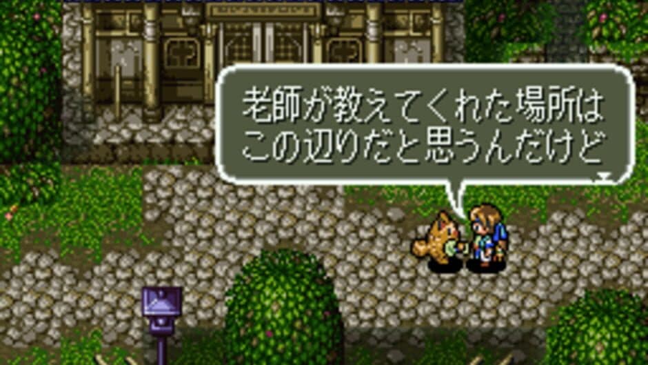Chaos Seed: Feng Shui Kairouki screenshot 3