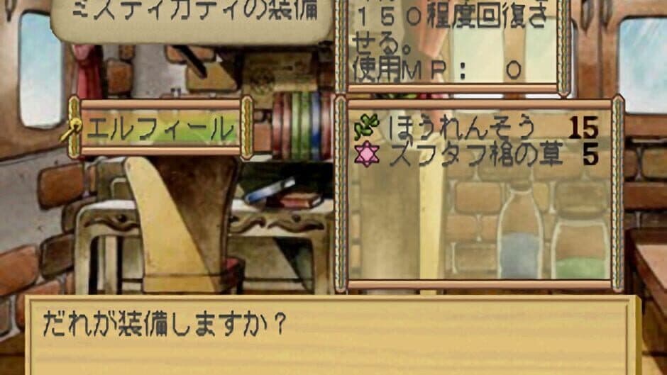 Atelier Elie: The Alchemist of Salburg 2 screenshot 8