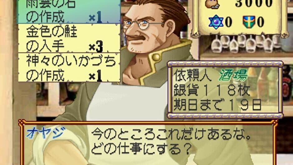 Atelier Marie: The Alchemist of Salburg screenshot 7