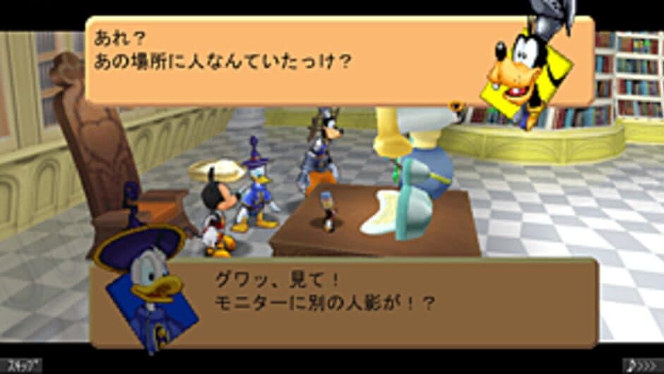 Kingdom Hearts coded screenshot 5