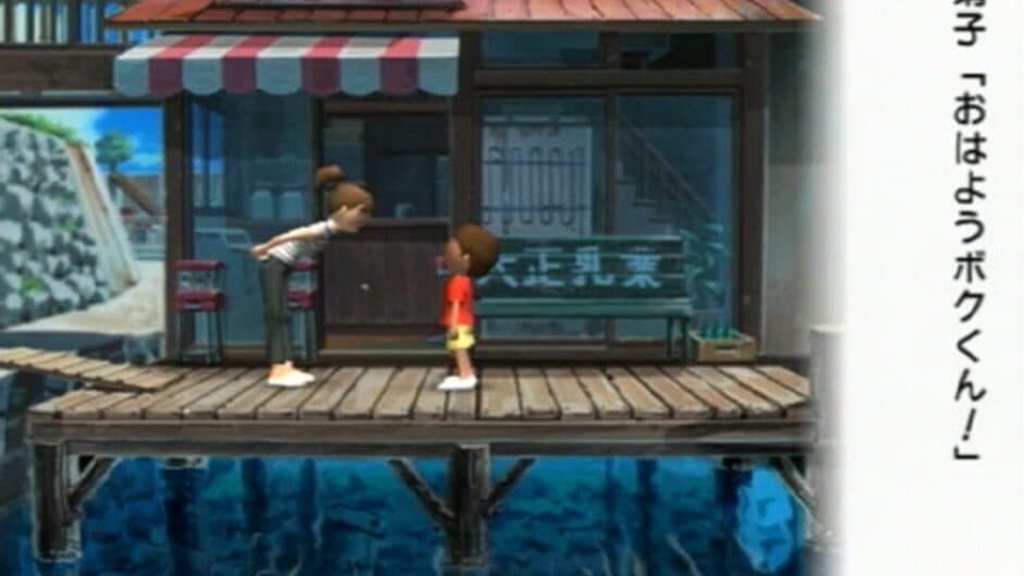 Boku no Natsuyasumi 2: Umi no Bouken-hen screenshot 3