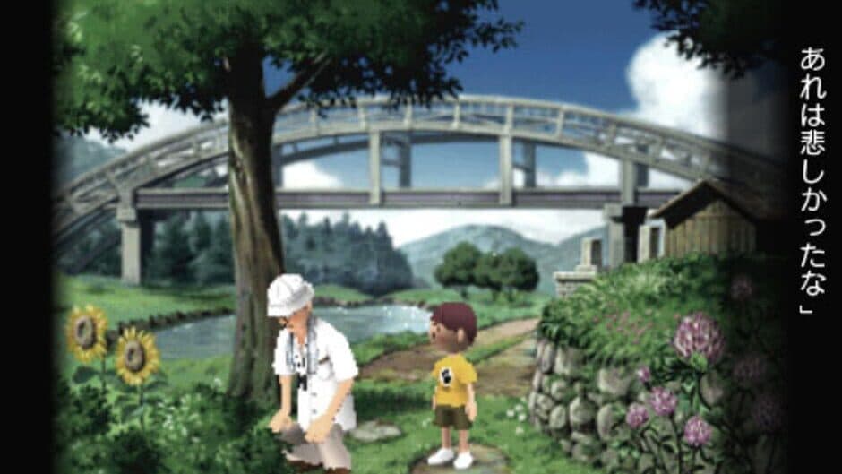Boku no Natsuyasumi screenshot 5
