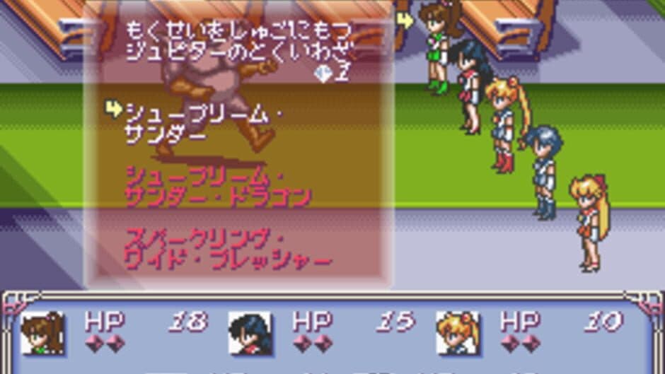 Bishoujo Senshi Sailor Moon: Another Story screenshot 1