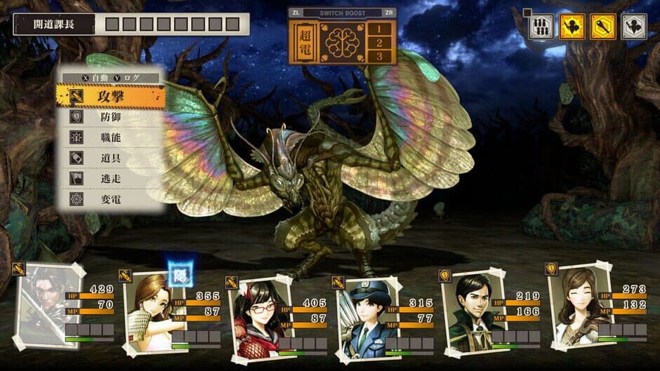 Undernauts: Labyrinth of Yomi screenshot 5