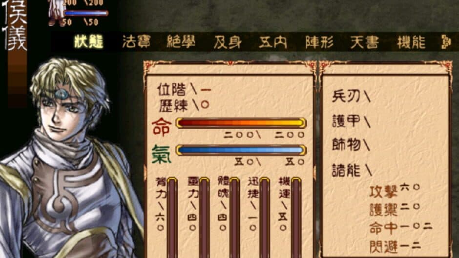 Castle: The Forbidden Divines screenshot 2