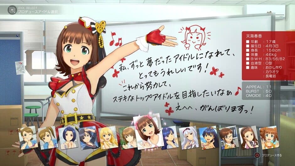 The Idolmaster: Stella Stage screenshot 5