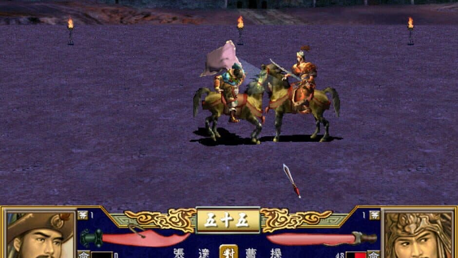 Heroes of the Three Kingdoms 3 screenshot 2