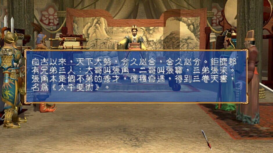 Heroes of the Three Kingdoms 3 screenshot 6