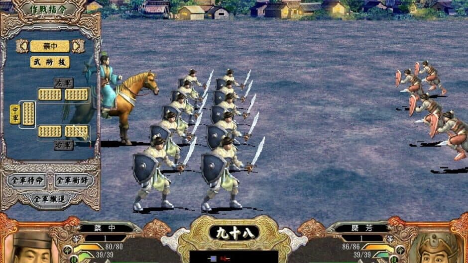 Sānguó Qúnyīng Zhuán IV screenshot 6