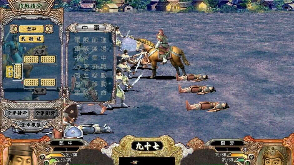 Sānguó Qúnyīng Zhuán IV screenshot 7