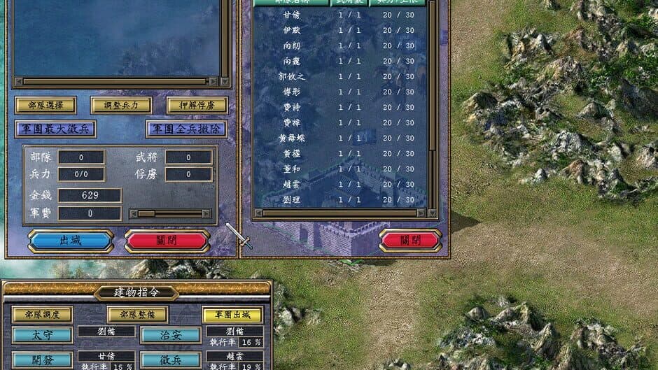 Sānguó Qúnyīng Zhuán V screenshot 3