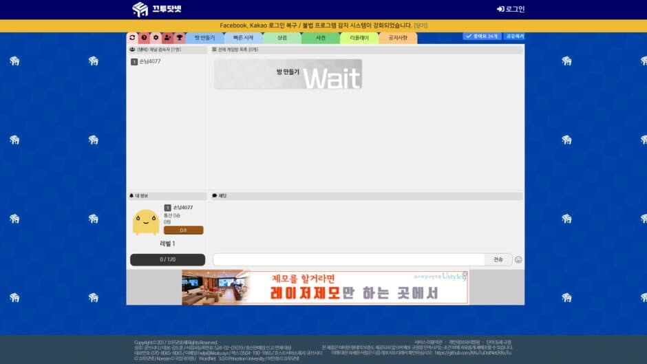 KKuTuDotNet screenshot 2