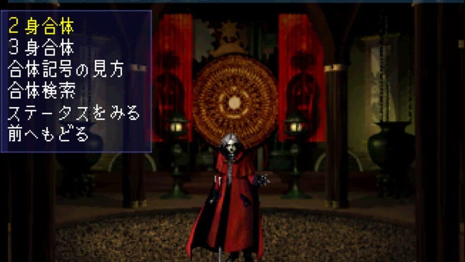 Shin Megami Tensei: Devil Summoner screenshot 4