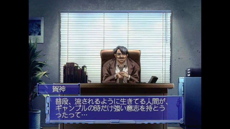 Kaen Seibo: The Virgin on Megiddo screenshot 1