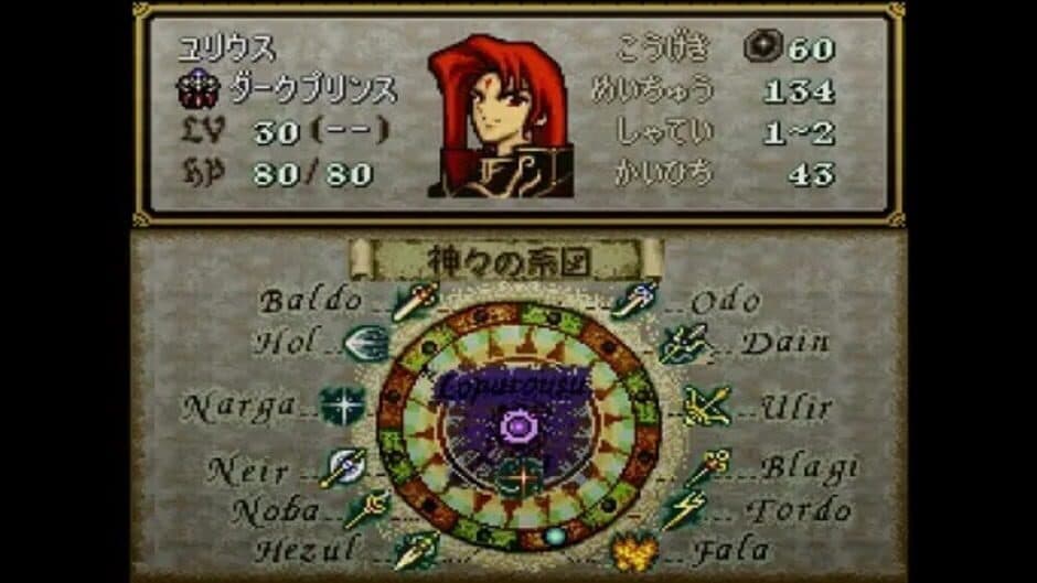 Fire Emblem: Seisen no Keifu screenshot 5