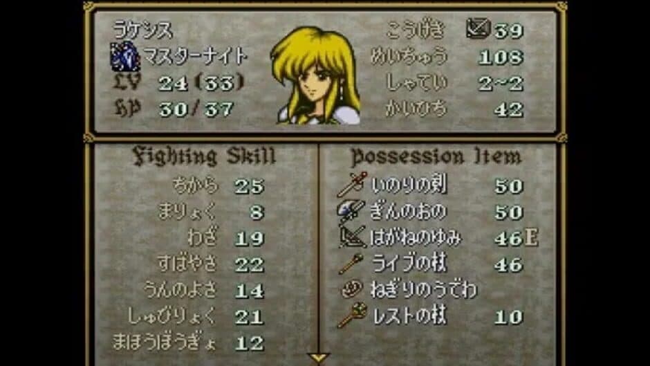 Fire Emblem: Seisen no Keifu screenshot 2